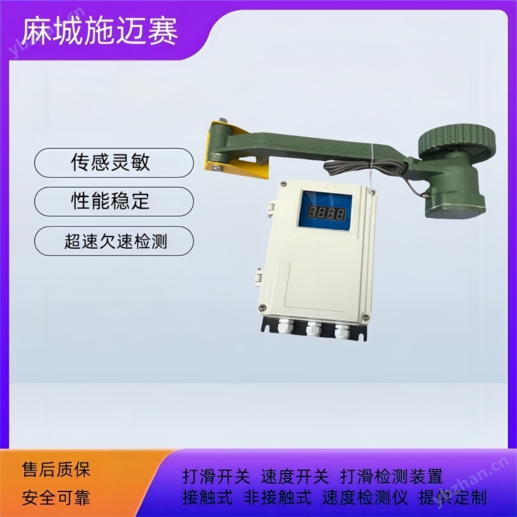 數顯打滑檢測器HQDH-22056STG速度開關