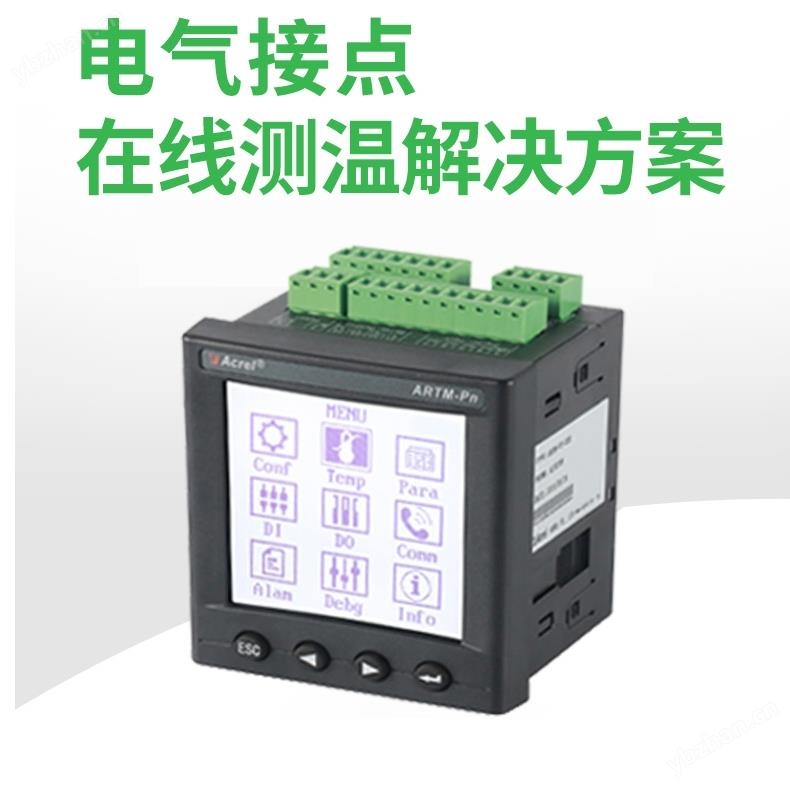 ARTM 无线测温装置 开孔92*92 智能电表
