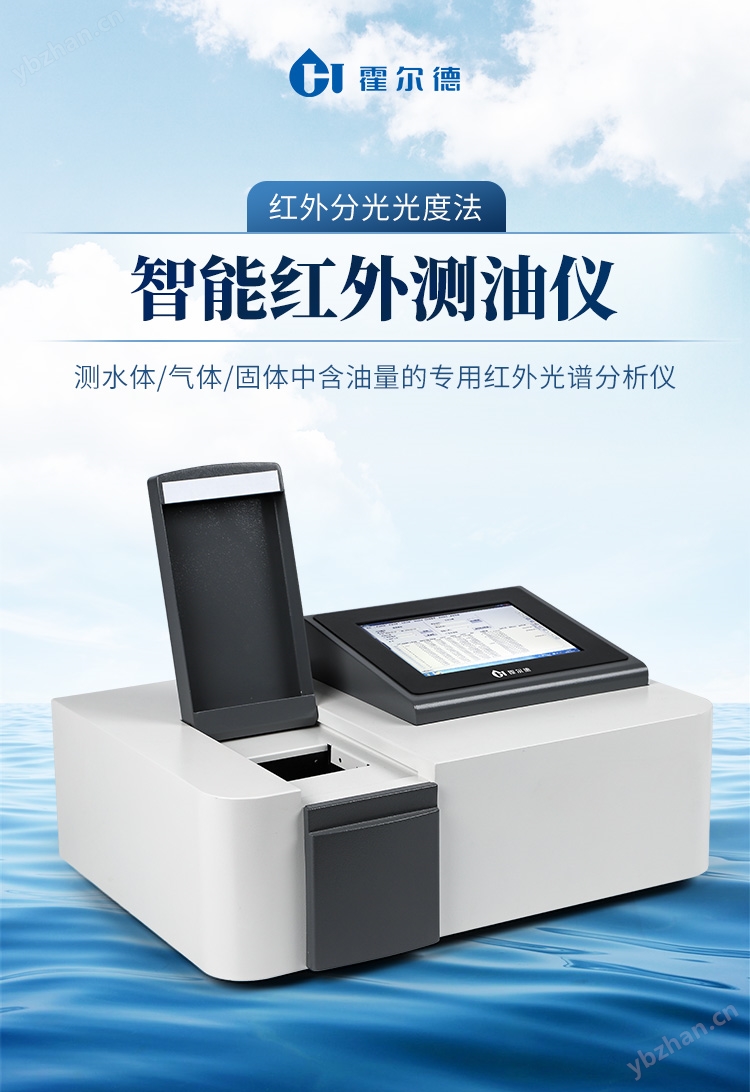 全自动测油仪