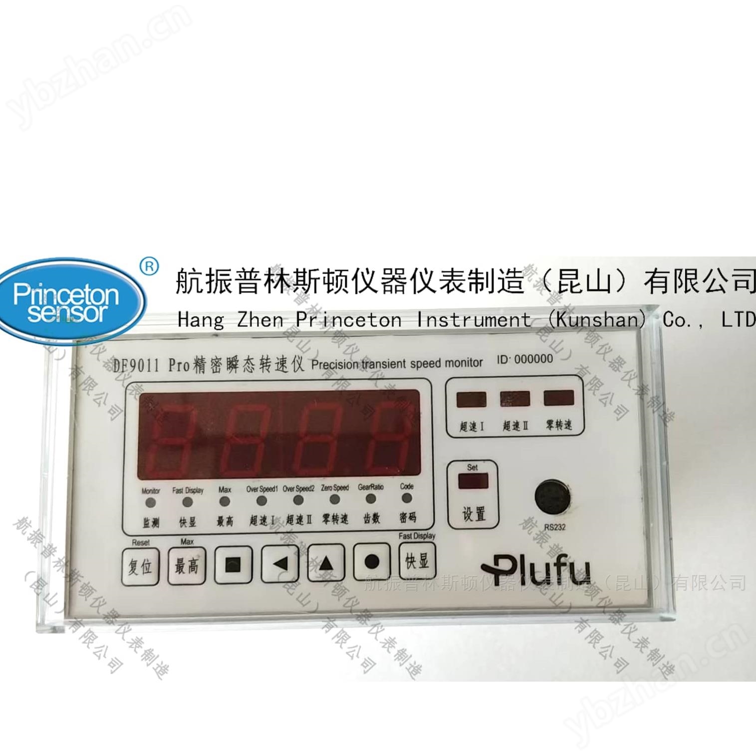 精密瞬態轉速儀/航振