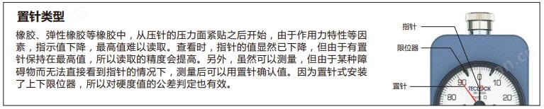 日本得樂硬度計Teclock橡膠硬度計GS-720G