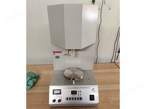 水泥游離氧化鈣快速測定儀