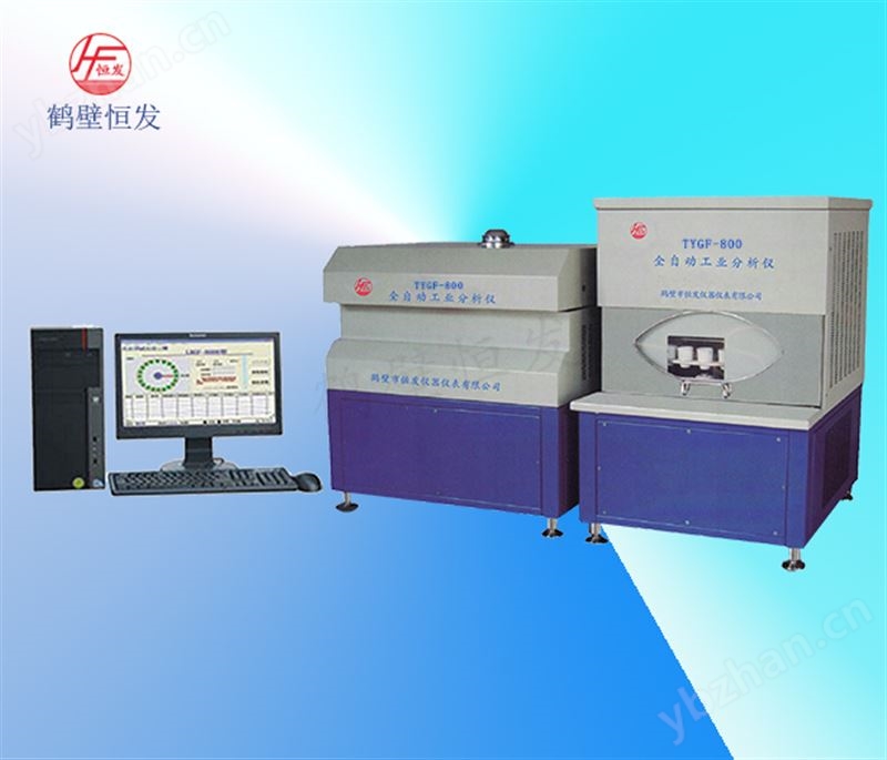 TYGF-800全自動(dòng)工業(yè)分析儀