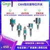 科戈电子CWA小型智能电容式液位开关可加工定制