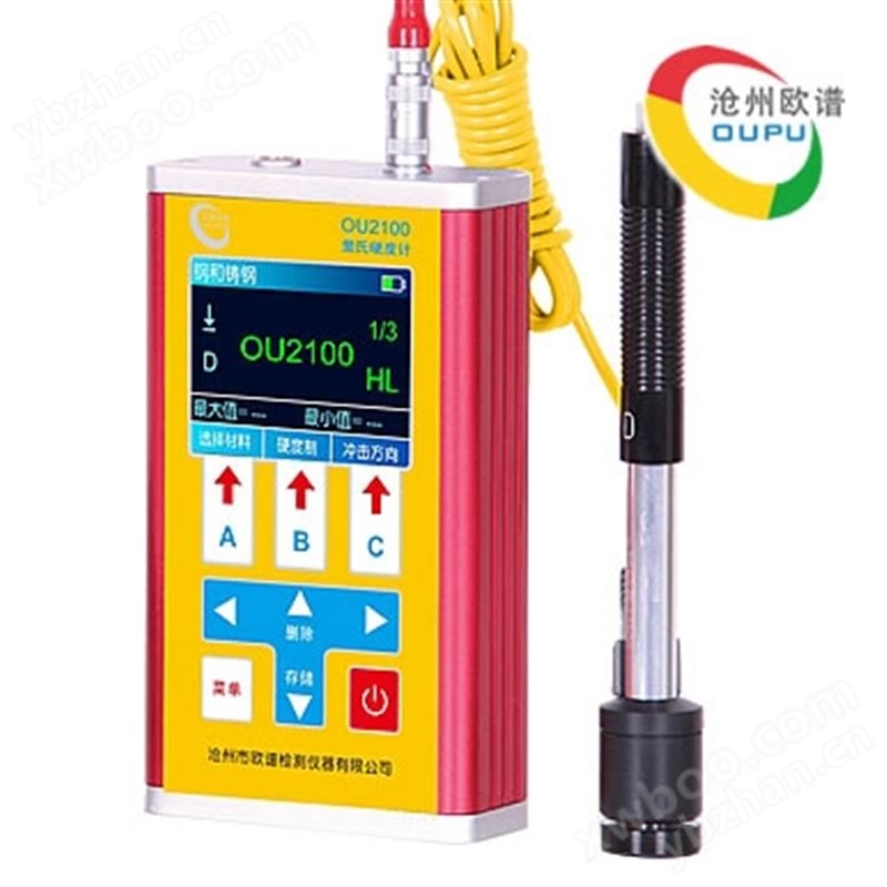 OU2100便攜式洛氏硬度計(jì)