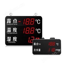 工业级高精度露点仪_高清大屏、声光报警、多种规格可选_