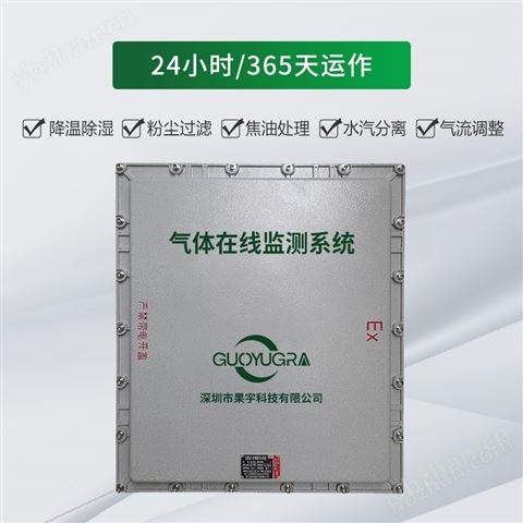 氣體預(yù)處理系統(tǒng)冶煉車間