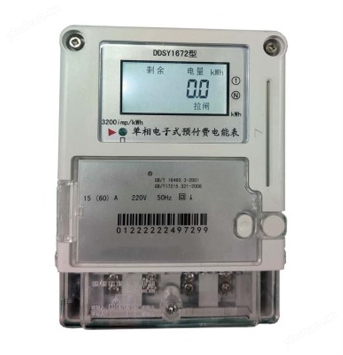 物聯網電能表
