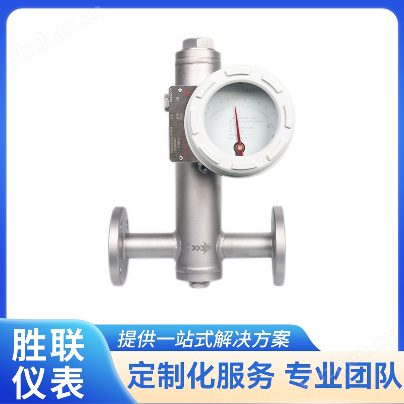 水平T型 金屬轉(zhuǎn)子指示流量計(jì) 安裝方便 制藥過(guò)程控制用