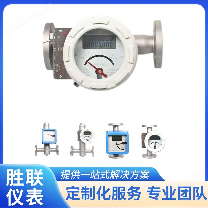 法兰连接金属管浮子流量计 性能参数指针显示远传