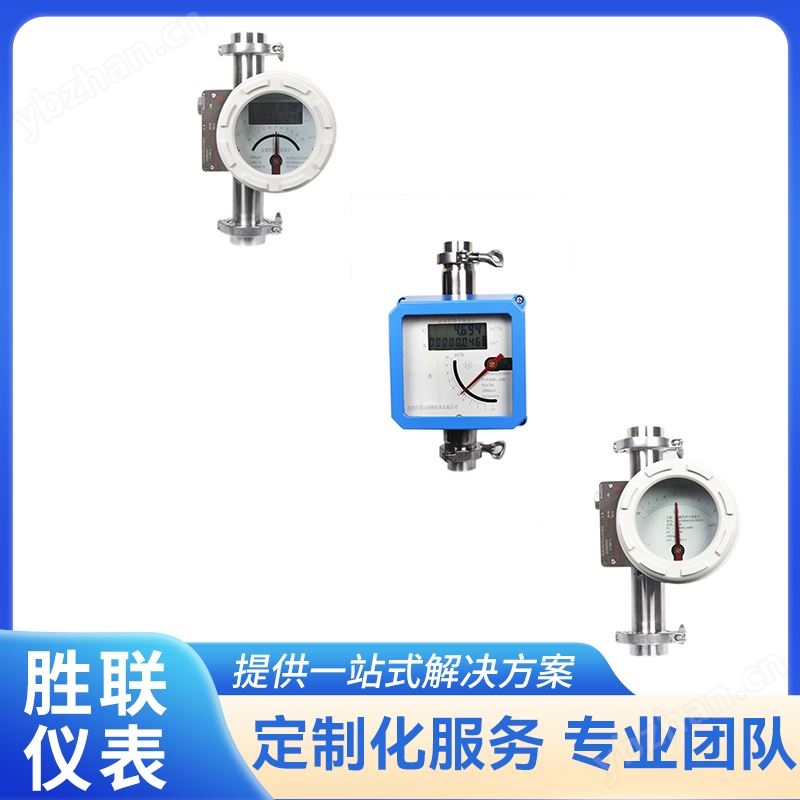 卡箍金属管浮子流量计316L不锈钢管道气体液体纯水防腐
