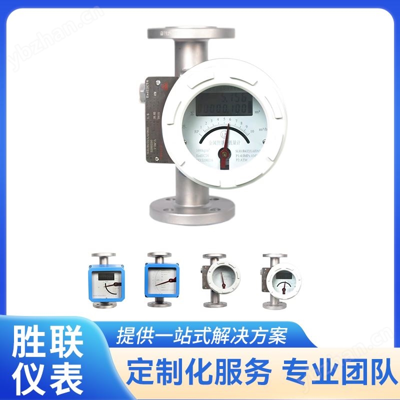 法蘭式金屬管浮子流量計 轉子水蒸氣氧氣測量 堅固耐用