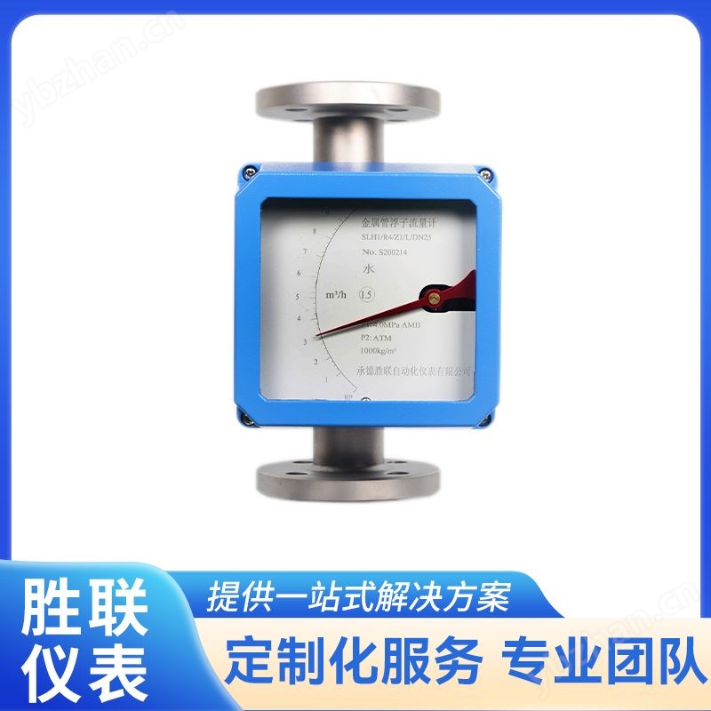 法蘭式金屬管浮子流量計 轉子水蒸氣氧氣測量 堅固耐用