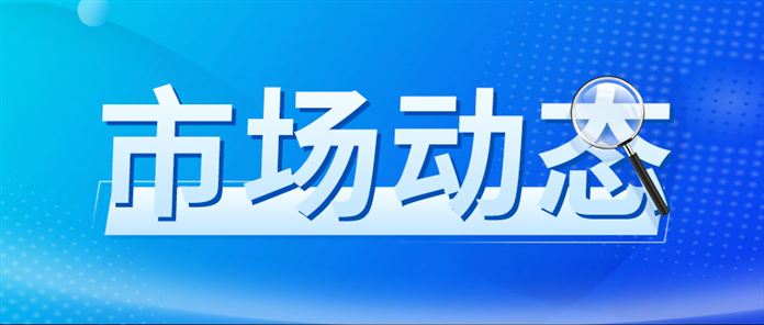 2026年一季度我國(guó)電能表出口1385.05萬(wàn)只，出口金額3.58億美元