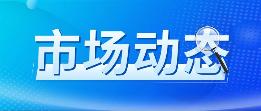 2026年一季度我国电能表出口1385.05万只，出口金额3.58亿美元