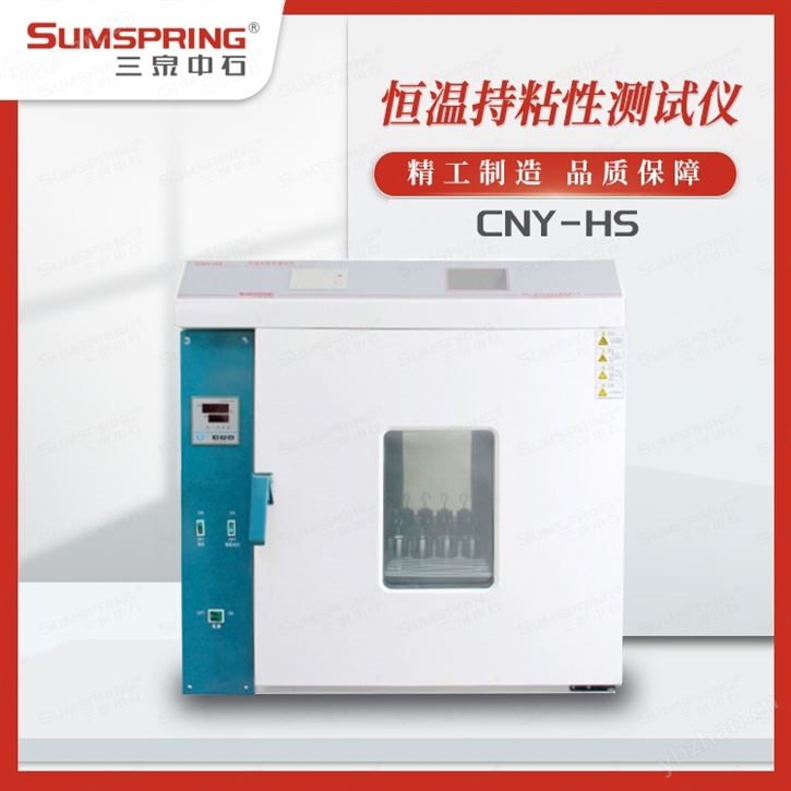 貼膏劑黏附力測定儀