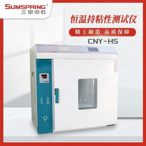 六工位恒溫持粘性測試儀
