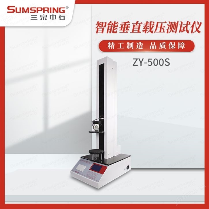 塑料瓶頂壓強度測試儀  pet瓶垂直載壓儀