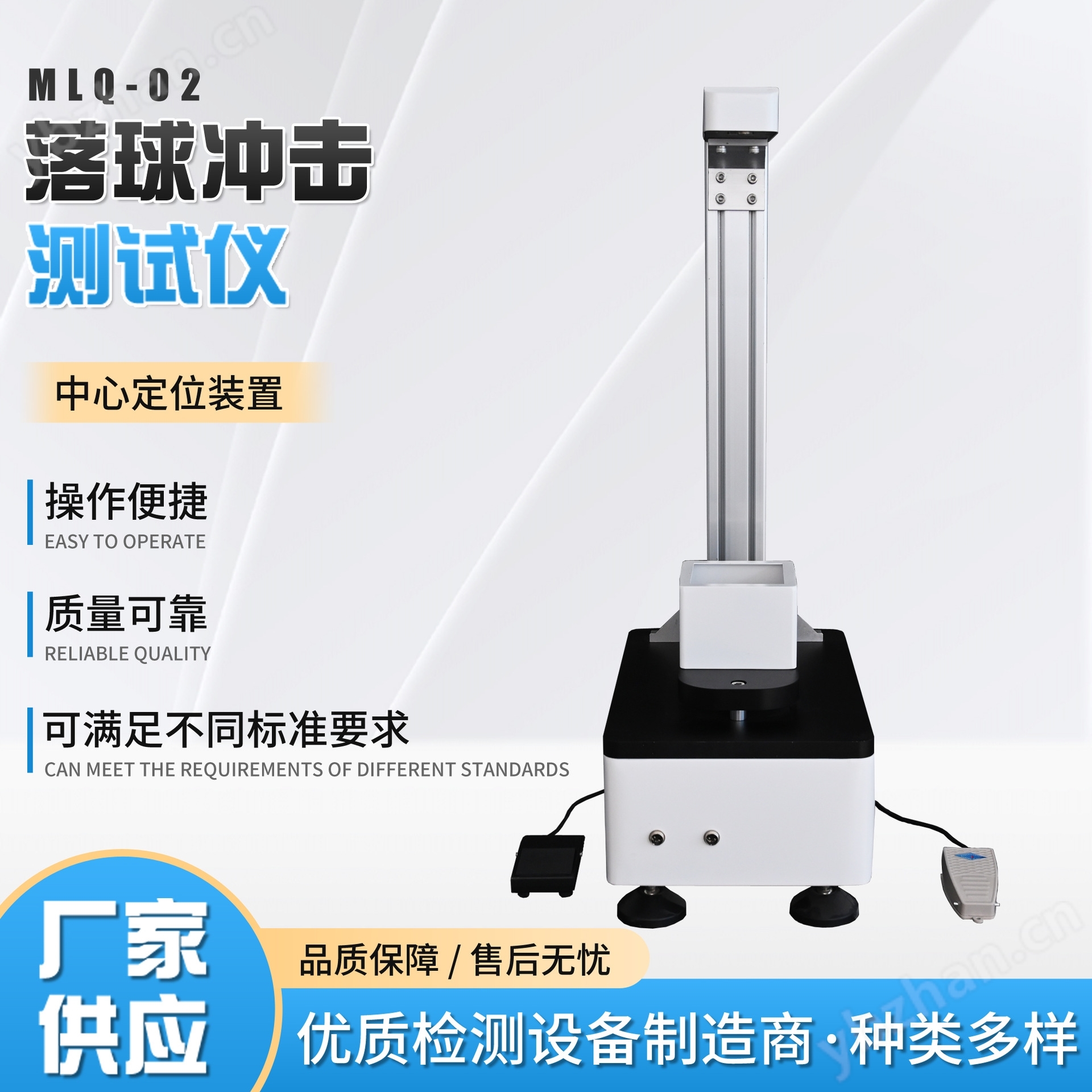 聚氯乙烯塑料片落球冲击试验机