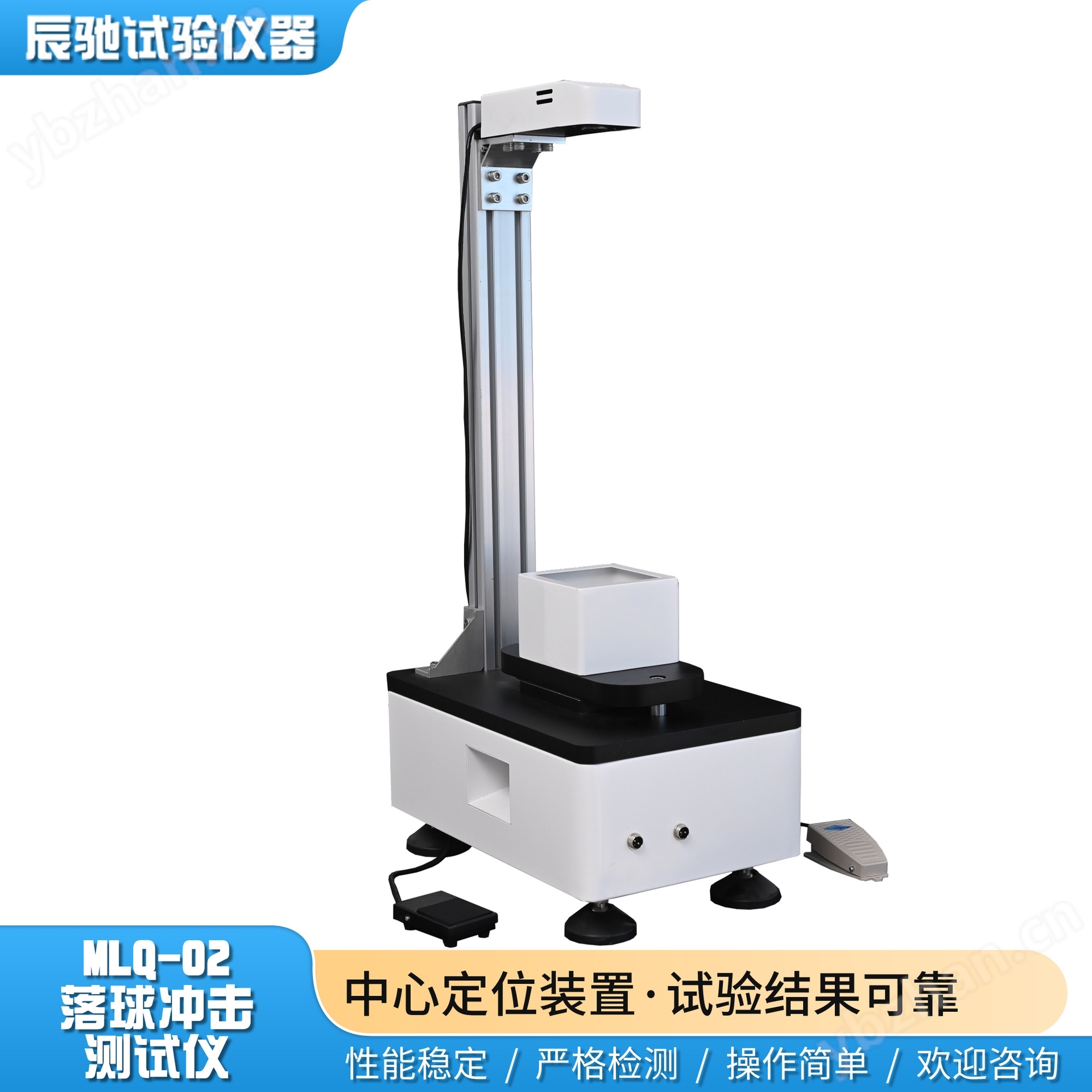 塑料片材落球沖擊試驗儀