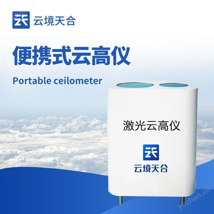 后散射激光云高仪