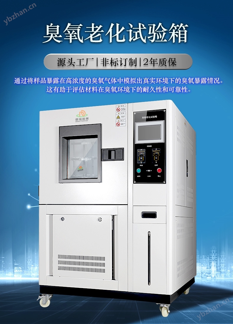 汽车门窗密封条臭氧老化机