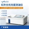 红外分光光度测油仪