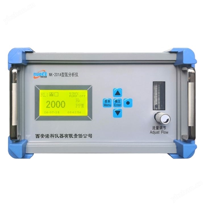 國產電化學原理微量氫氣分析儀生產廠家