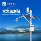 水文流速监测站