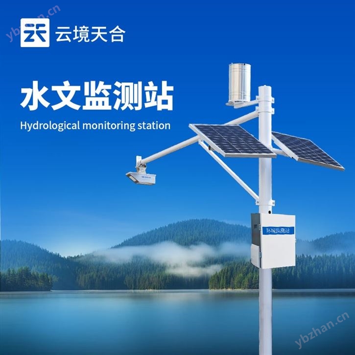 水文流速监测站