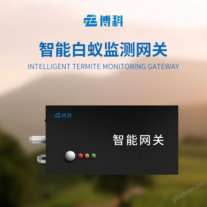 智能白蚁监测网关