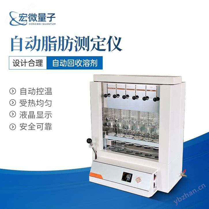 全自动脂肪测定仪
