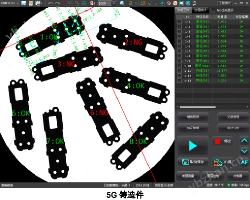 5G鑄造件批量測量.jpg 一鍵高效閃測儀廠家