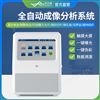 全自动成像分析系统