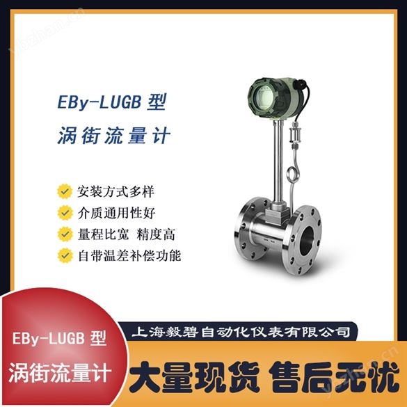 氣體渦街流量計