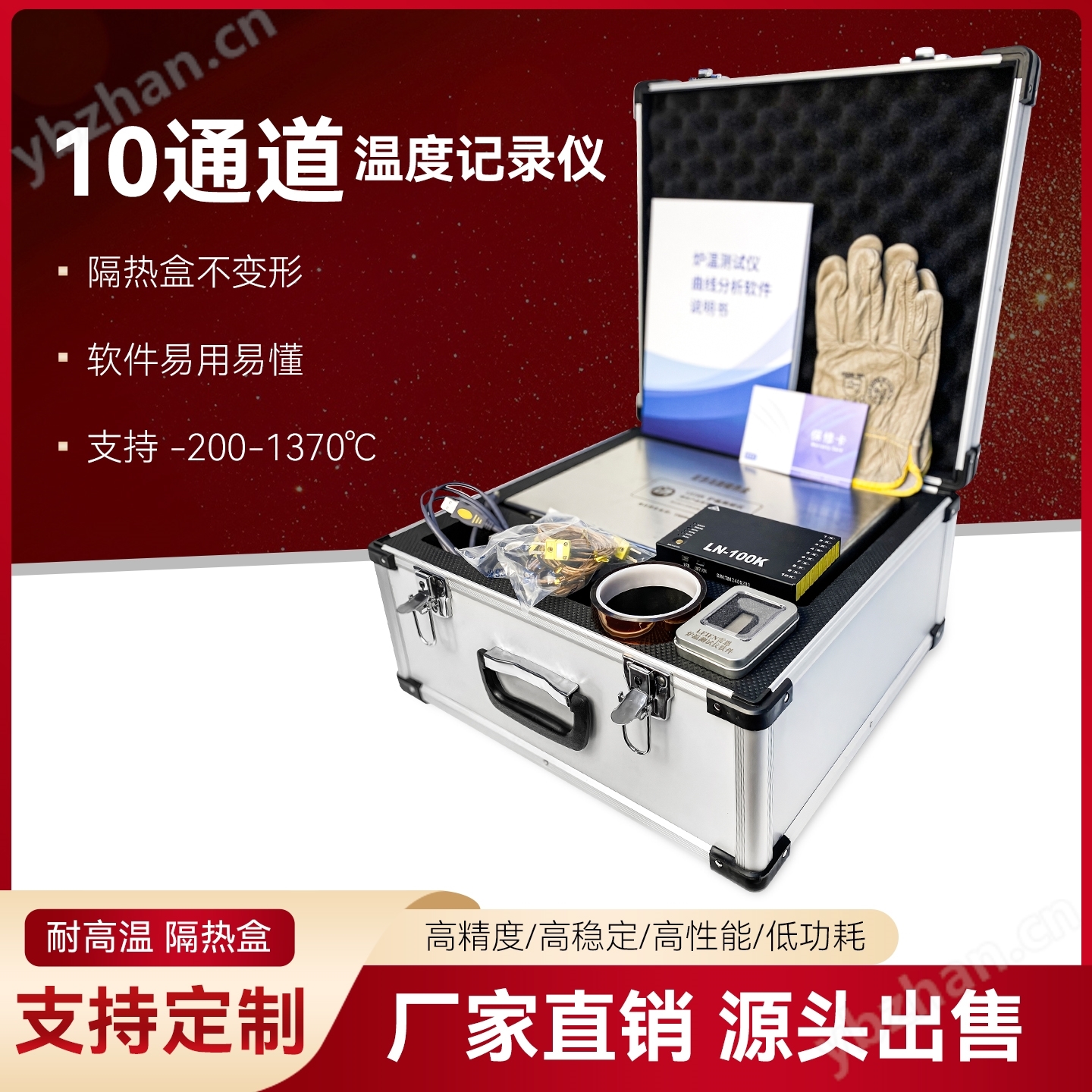 LEIEN（雷恩)炉温测试仪10通道真空炉