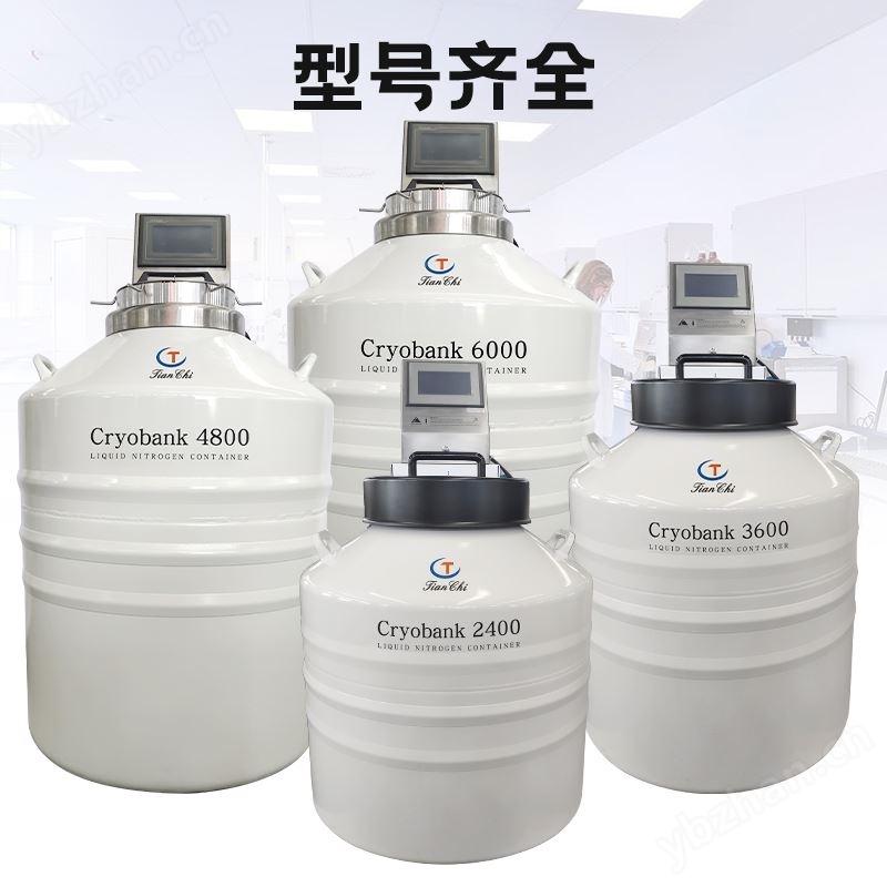 奉新液氮罐*
