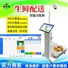 食堂出庫入庫統計管理數據智能收貨電子秤