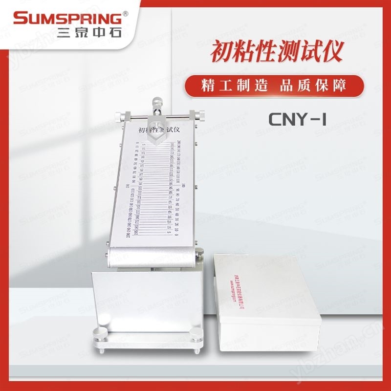 巴布剂初粘力测试仪GB  4852