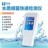 水质细菌检测仪水中微生物快速测定仪器