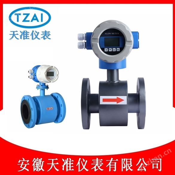 天准一体式电磁流量计