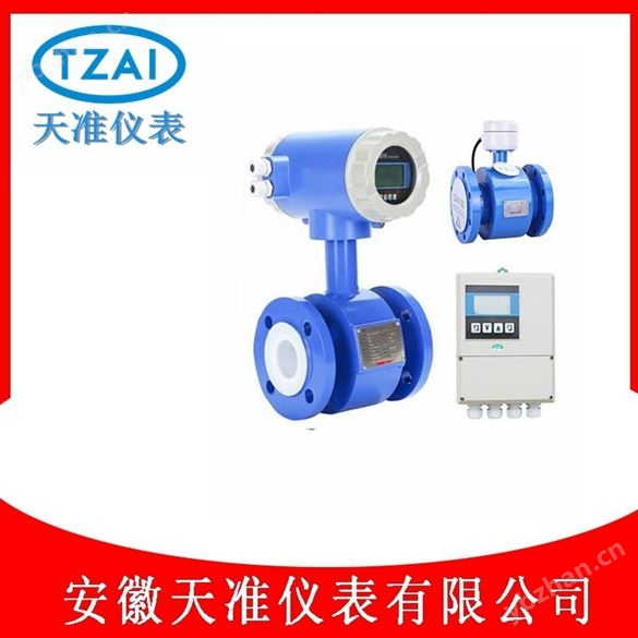 天准一体式电磁流量计