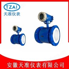 TZ-DF50天准高温型法兰安装电磁流量计