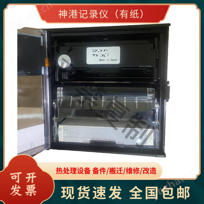 神港有纸记录仪HR700