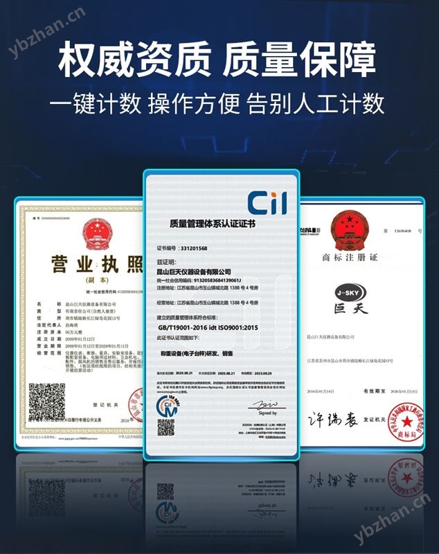 巨天智能天平電子秤erp系統(tǒng)對(duì)接出入庫(kù)系統(tǒng)