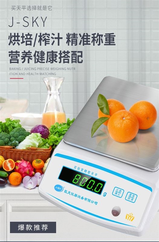 巨天智能天平電子秤erp系統(tǒng)對(duì)接出入庫(kù)系統(tǒng)