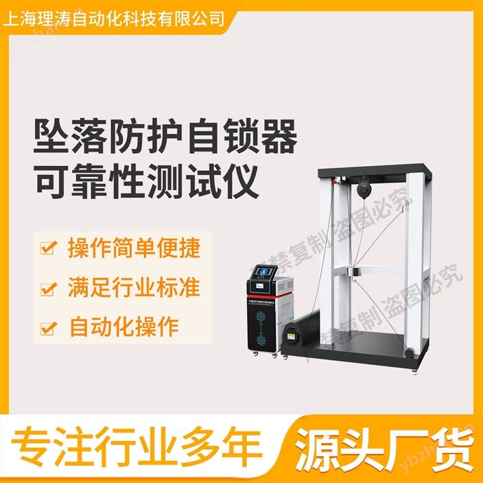 坠落防护自锁器可靠性测试仪 检测准确