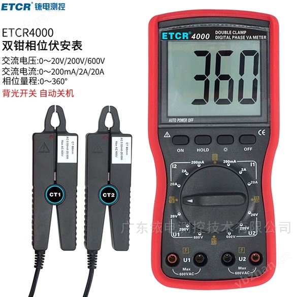 廣州銥泰雙鉗數(shù)字伏安表交流電壓電流相位表