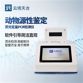 多功能肉類鑒別儀