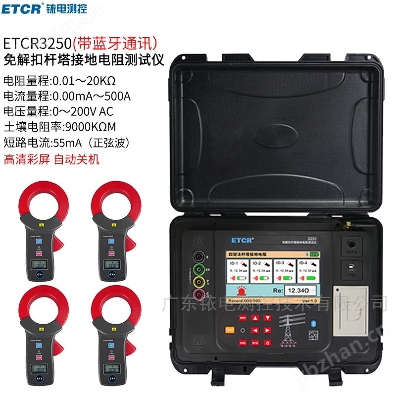 铱泰杆塔接地电阻测试仪